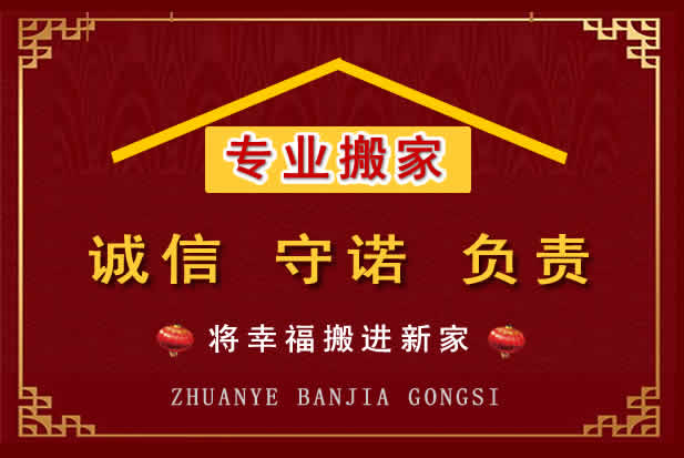 玉溪搬家电话