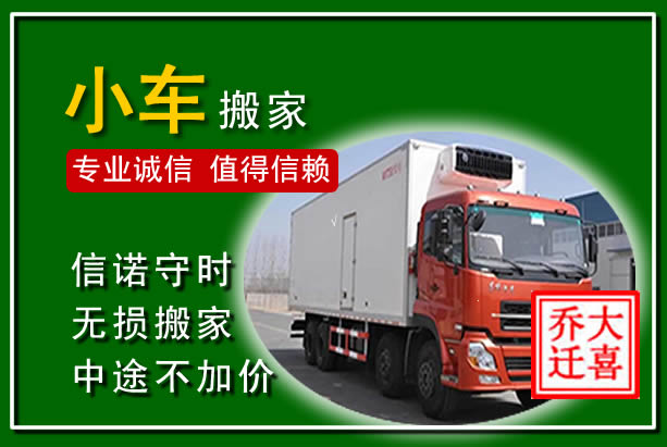 玉溪物品搬运