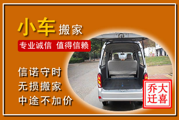 玉溪个人搬家