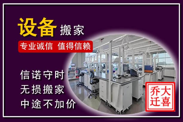 玉溪仪器设备搬运